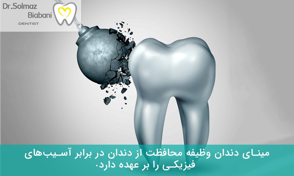 عوامل از بین رفتن مینای‌ دندان‌