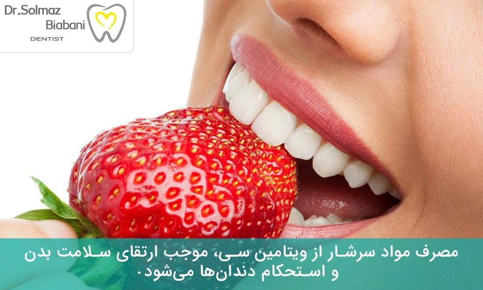 میوه مناسب برای مینای دندان