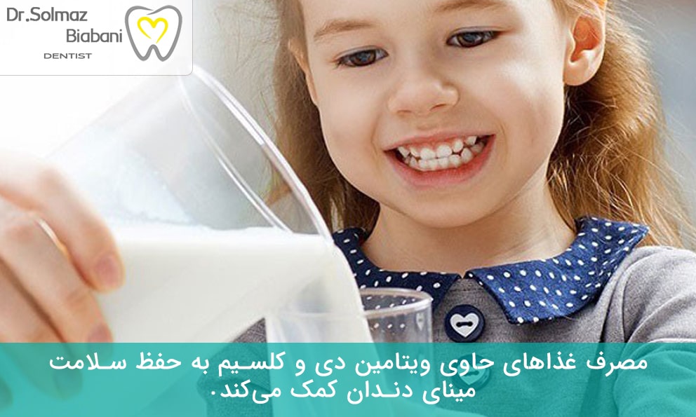 تقویت مینای دندان در کودکی