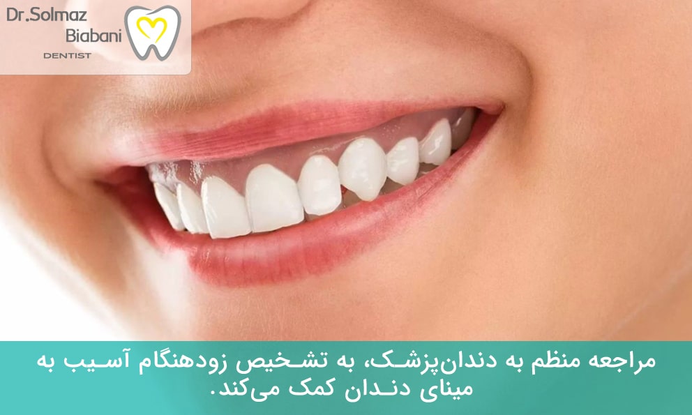 مینای دندان چیست
